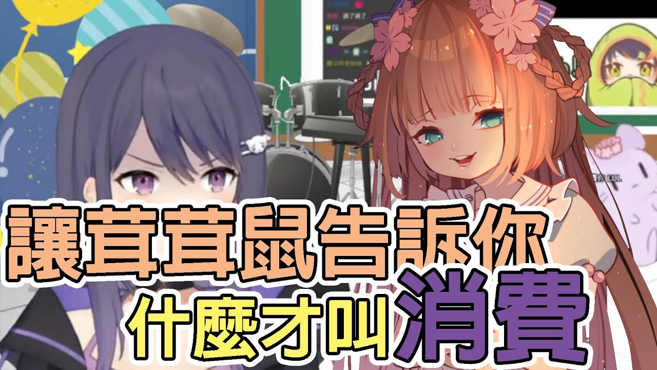 【茸茸鼠、KSP】下一站，告你【練習剪片系列】