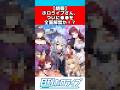 ホロライブついにアレを解禁！？ #ホロライブ #反応集