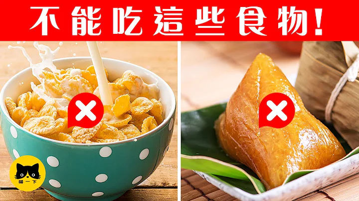 糖尿病不能吃什么？10种糖尿病不可以吃的地雷食物 （造成高血糖！） - 天天要闻