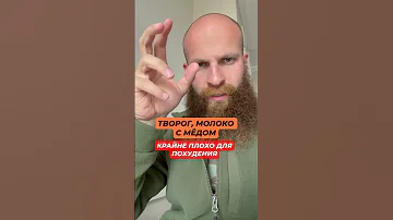 Творог с мёдом