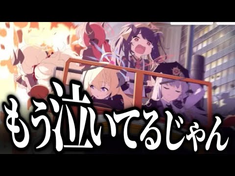 【切り抜き/エデン条約編2章③】天開司のブルアカ初見リアクション集その16【Vtuber】