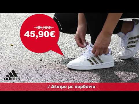 COSMOS Fridays - Κάνε δικά σου τα γυναικεία sneaker της ADIDAS μόνο με 45,90€ - 2/10/2020