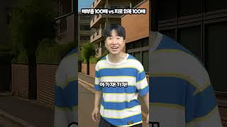 배부름 100배vs피로회복 100배