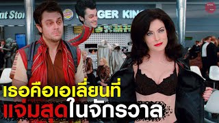 เมื่อเอเลี่ยนสุดเซ็กซี่ต้องการทำลายล้างโลก | สปอยหนัง MIB 2 | SPOILBOY studio