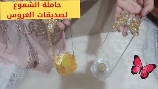 طريفة صنع حاملات الشموع لأصدقاء العروس 3D  #مشروع_مربح #الحجر_الصحي