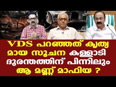 Wayanad tunnel project site | കാരണമെന്ത് ? Anilkumar Pandala
