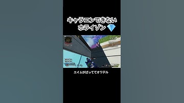 #apex #apexlegends #apex女子 #エペ #キル集 #カジュアル