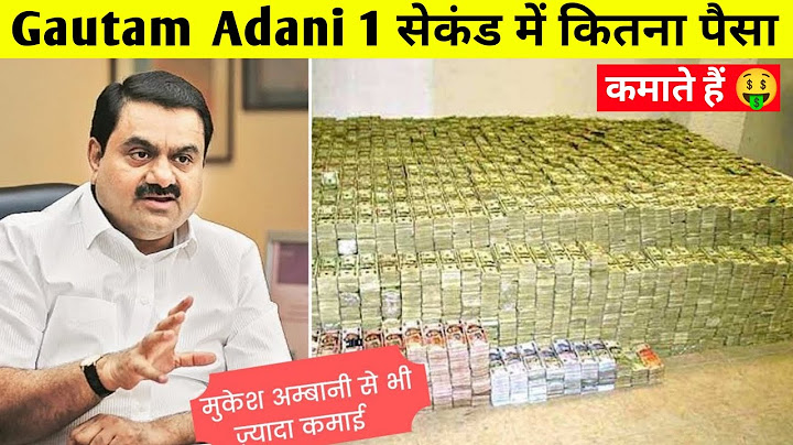 Gautam Adani 1 सेकंड में कितना पैसा कमाते हैं। #gautamadani #itsfact #randomfactsinhindi