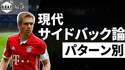 サイドバック サイドバック