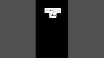 الشيخ محمد اللحيدان #video #اكسبلور #المصحف #ترند #لايك #viralvideo #quran #تلاوة_خاشعة #راحة_نفسية