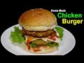 Home made Chicken Burger Recipe।।चिकेन बर्गर बनाउने तरिका ।।