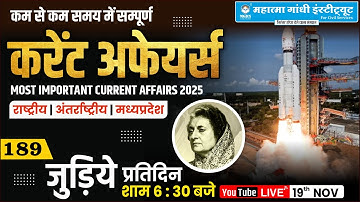 📢 Daily Current Affairs 19 Nov 2025 | MPPSC, Vyapam, MPSI, UPSC Exams | MGICS Indore #mgics