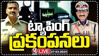 Live : Special Focus On Political Leaders Phone Tapping Issue | V6 News