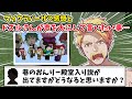 ✂バーサスを終えてドズルさんが声を大にして言いたい事、感想など!【ドズル/おんりー/おおはらMEN/マイクラ/ドズル社切り抜き】