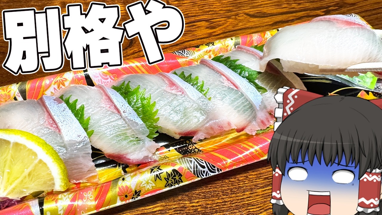 これがスーパー？由布院遠征で大分のローカルスーパーを調査！【ゆっくり実況】