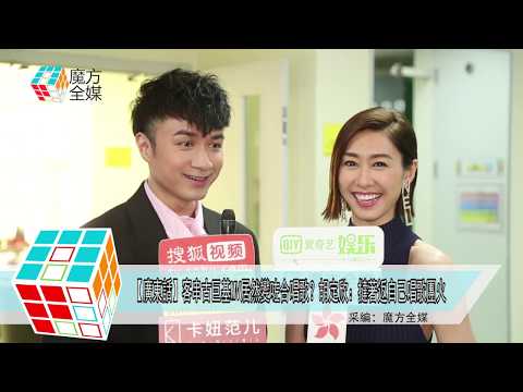 2019-03-16【廣東話】客串古巨基MV居然變咗合唱歌?胡定欣:撻著返自己唱歌團火