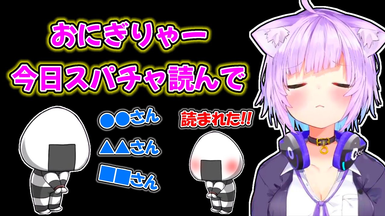 【猫又おかゆ】おにぎりゃーがスーパーチャットを読む事を想像するおかゆ【ホロライブ切り抜き】