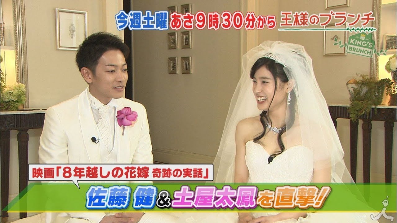 8年越しの花嫁 奇跡の実話 佐藤健 土屋太鳳 気になる今日のまとめ