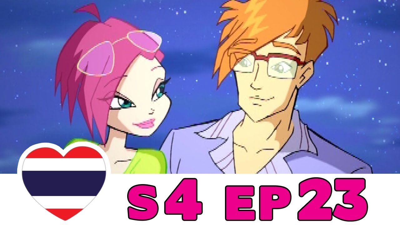 วิงซ์คลับ - เดอะซีรีส์ 4 - ตอนที่ 23 - ไทย [เต็มตอน]