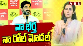 నా భర్త  నా రోల్ మోడల్ | Nara Brahmani Praises Nara Lokesh | ABN Telugu