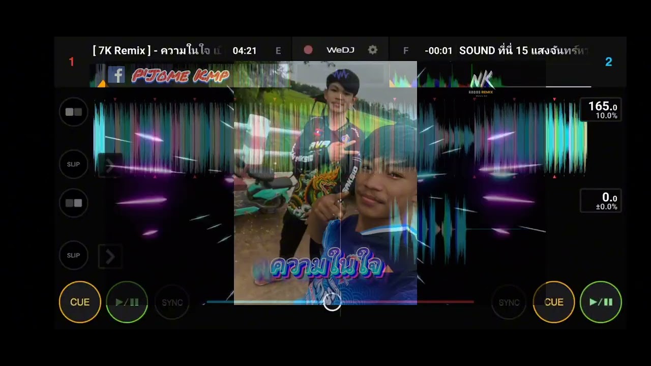 #ความในใจ❤️‍🔥#สายปาตี้ 🚀☕🍷#DJ Jome❤️‍🔥🚀