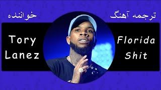 Tory Lanez - Florida Sh*t | ترجمه آهنگ