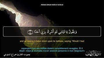سورة الكهف  هزاع البلوشي تلاوة خاشعة لعلاج ضيق الصدر والهم بصوت هادئ ومريح للنفس