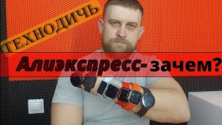 7 Самых дешовых смарт часов с Алиэкспресс. Китайская дичь!