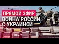 Победа Украины на "Евровидении" | Война России с Украиной: день 81-й