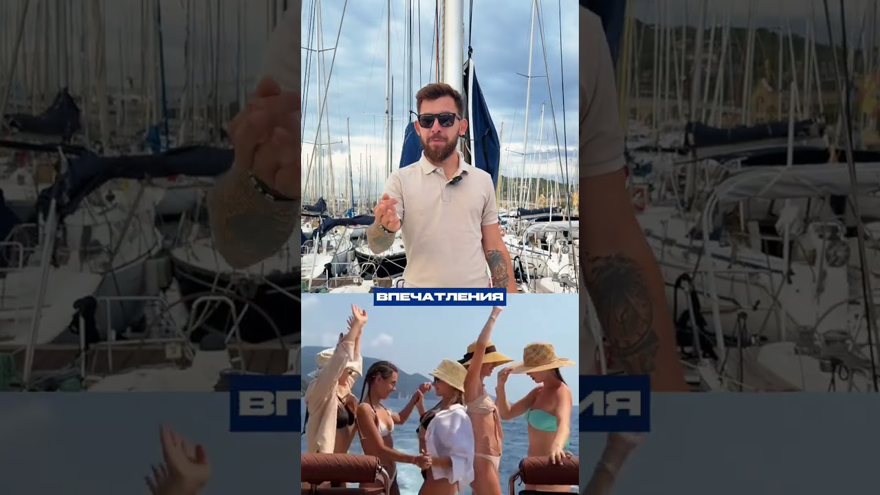 ⁣Как одеться на свой первый яхтинг