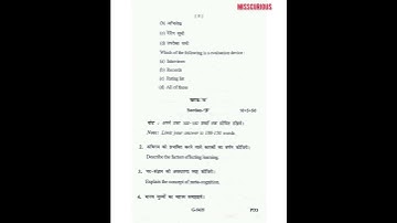 Old question paper | b.ed 2nd semester #rdvv #new #viral #trending #shorts #oldquestionpapers #pyq