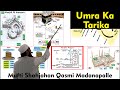 Umrah ka tariqa  umra ka tarika  umra kaise karen      mu shahjahan qasmi madanapalle