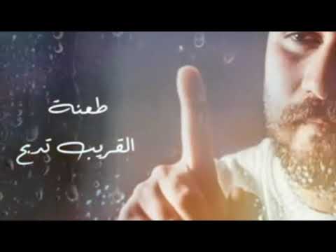 طعنة الغريب تجرح طعنة القريب تذبح اشتراك بالقناة