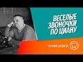 Как проверять информацию в объявлениях ЦИАНА? Разбираем звонки по объявлениям о продаже недвижимости