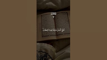 تدبروا الآيات 🤍#قران #احمد_العجمي #quran #quran #القران_الكريم #ياسر_الدوسري#عبدالرحمن_مسعد #القران