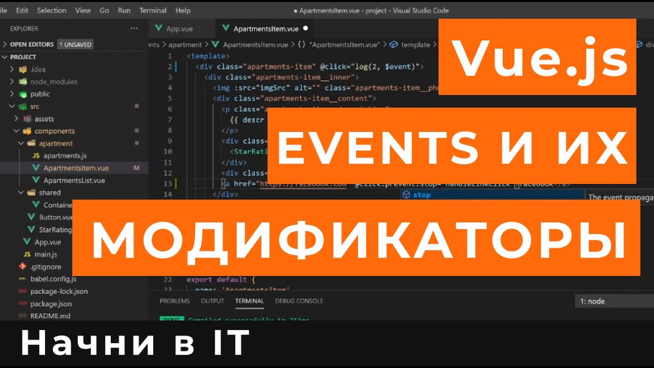 Vue events