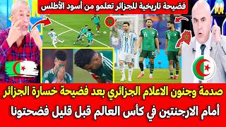 صدمة وجنون الاعلام الجزائري بعد فضيحة خسارة الجزائر أمام الارجنتين في كأس العالم قبل قليل
