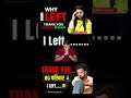 why left #adityaranjan #prashantsolankisir #radhikamam #viral #trending #shorts #rgvikramjeet #trend