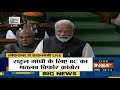 PM Modi's Powerful Last Speech In Lok Sabha Before 2019 Elections