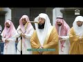 تلاوة فضيلة الشيخ بدر التركي من صلاة الفجر 14 شوال 1447هـ