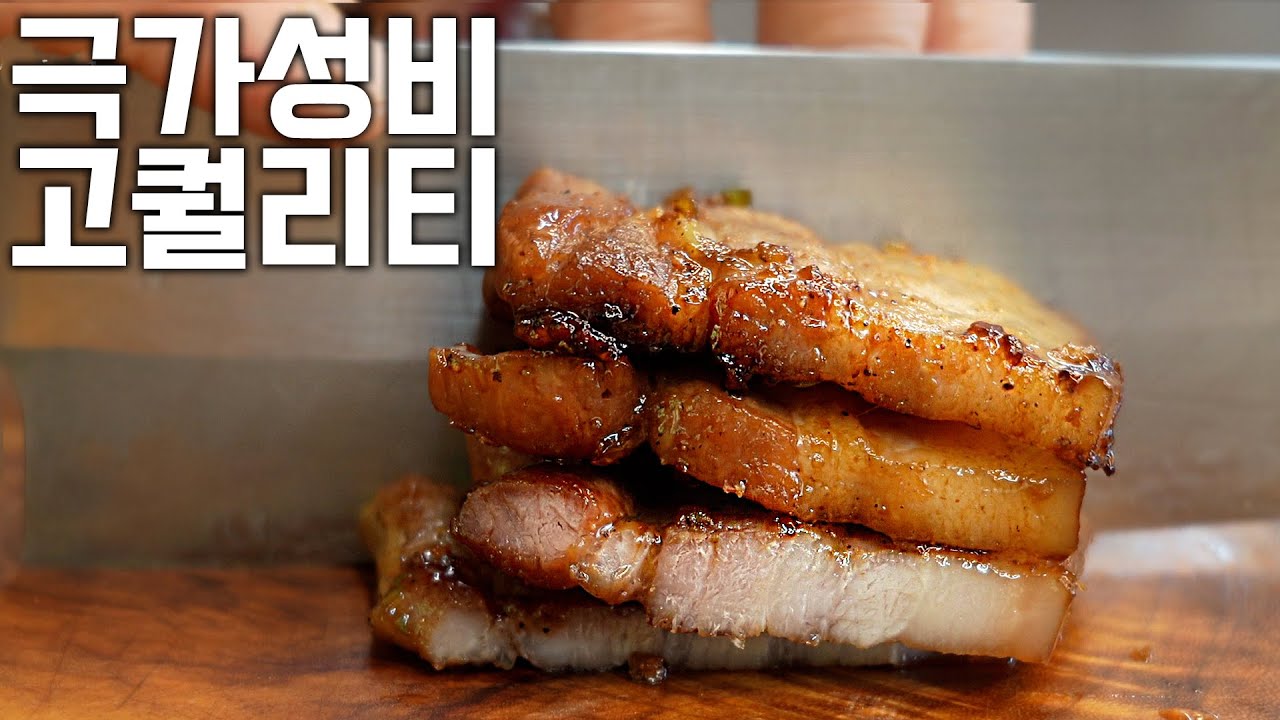 순식간에 갈비맛! 삼겹살간장구이 | 모두가 칭찬하는 갈비양념