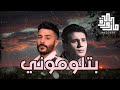 ريمكس احمد كامل مع عبد الحليم حافظ بتلوموني Mazoura Remix ريمكس احمد كامل مع عبد الحليم حافظ بتلوموني Mazoura Remix