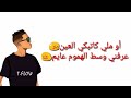 ولد لبلاد زهرو فينو  الشعب الصيني ماله حل  اكسبلور لايك  تصميم فيديوهات