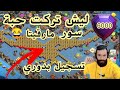 تسجيل الاشتراك بدوري الأسطوري ليش خليت حبة سور كلاش اوف كلانس