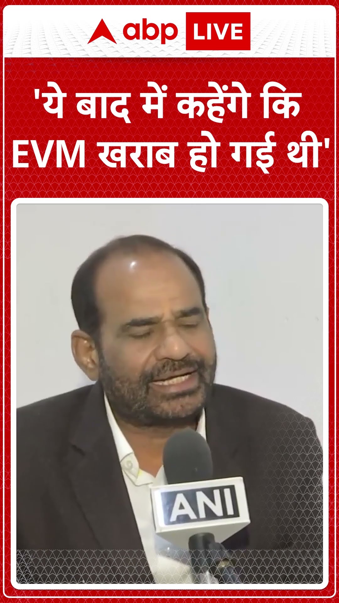 Delhi Election 2025 : 'ये बाद में कहेंगे कि EVM खराब हो गई थी' | ABP News | Breaking