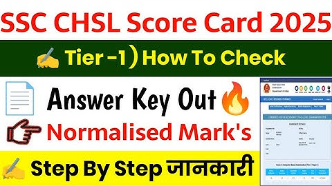 ssc chsl score card 2025 || ssc chsl score card 2025 how to check kare || ssc chsl answer key 2025