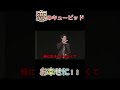 【太客】金脈の為に、キューピッドになる粗品【電蟹】#shorts#粗品#電蟹#太客