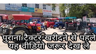 Fatehabad tractor mandi haryana/ india /tractor for sale/tractor for sale in india/fatehabad mandi