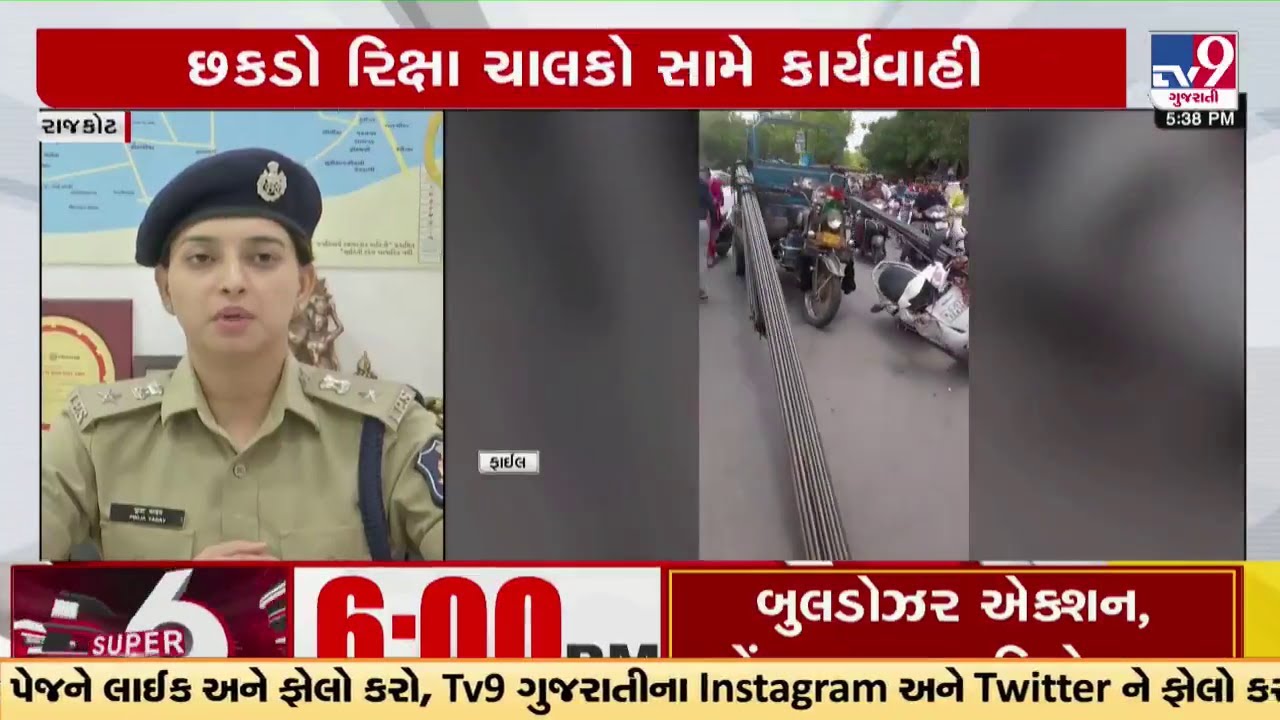 Rajkot Traffic Police Crack Down on Chhakda Rickshaws! TV9Gujarati