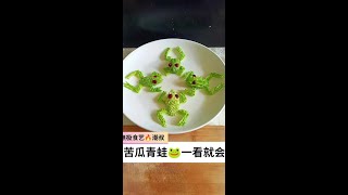 #Fruit and Vegetable Sculpture# Frog Cucumber #Original by Uncle Chao# Easy to Learn at a Glance